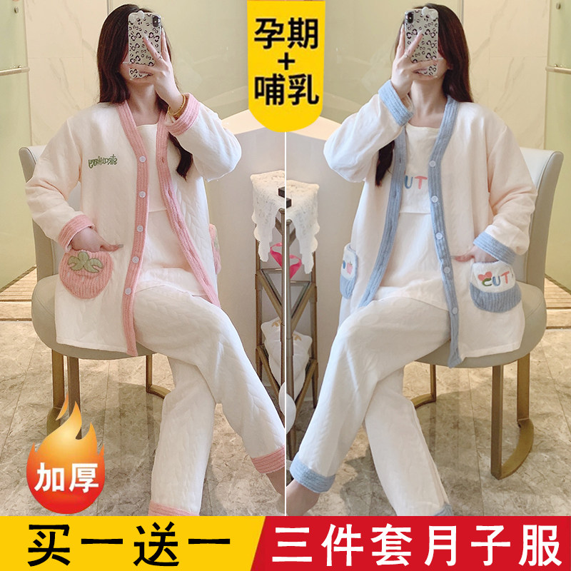 加厚款夹棉月子服三件套春秋产后孕妇睡衣秋冬季哺乳期11月份产妇,孕妇装/孕产妇用品/营养,家居服套装,淘宝优惠券,粉丝福利购,淘宝优惠卷