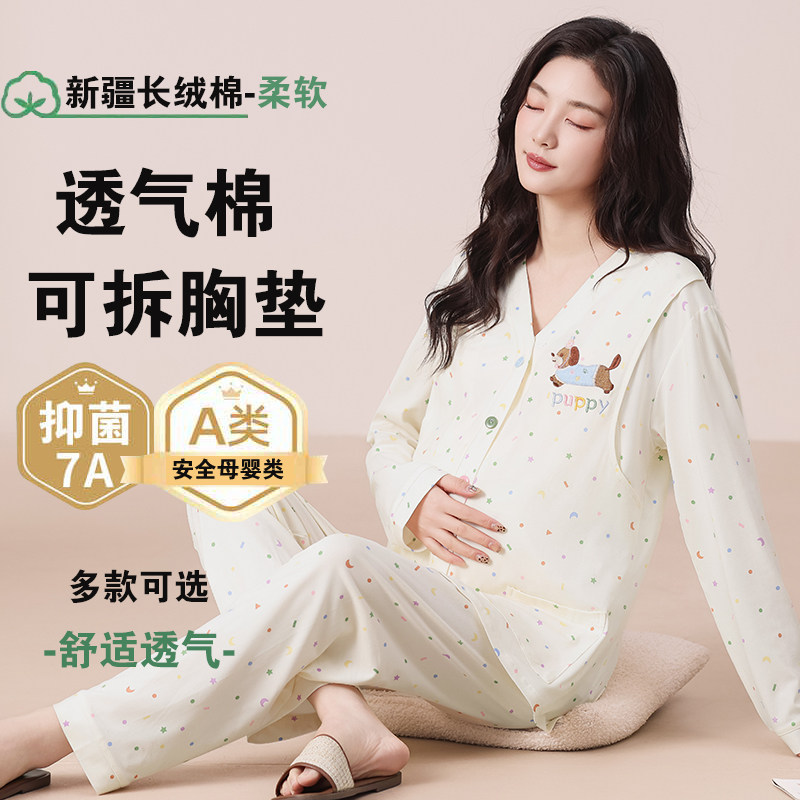 春夏孕妇睡衣可外穿月子服产后产妇哺乳衣家居服哺乳带胸垫