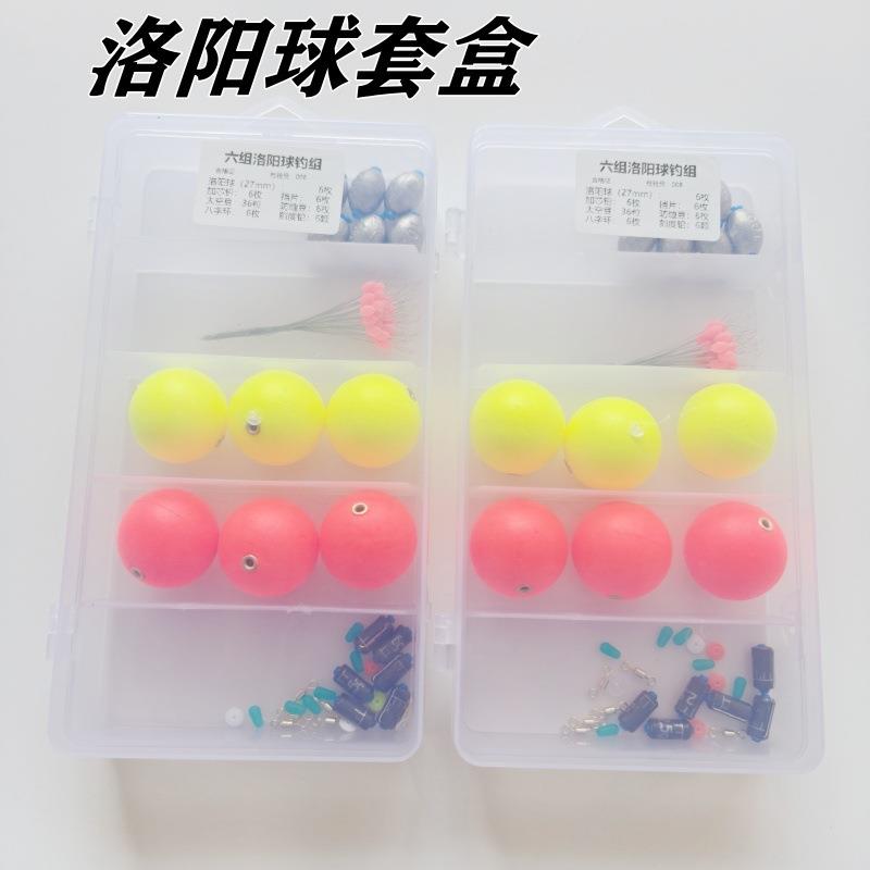 洛阳球球钓组路亚套装盒浮钓草鱼翘嘴底钓浮球钓组渔具用品