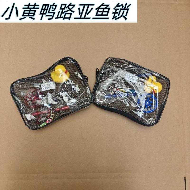 路亚活鱼扣不锈钢鱼锁5扣10扣锁鱼嘴扣带浮漂小黄鸭摇轮鱼锁