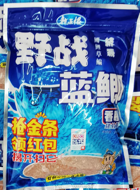 XLL  蓝鲫饵料