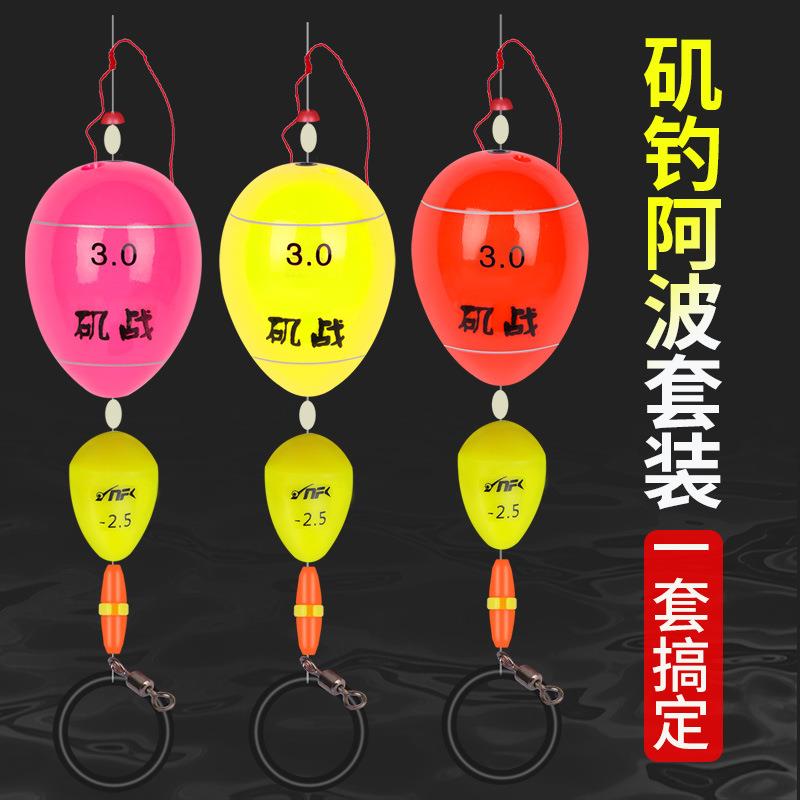 阿波浮漂套装夜光海钓电子远投矶钓漂水中矶竿海竿抛竿线组套装