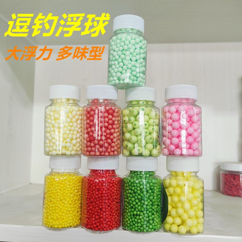 反底钓浮珠泡沫逗钓浮水珠假饵珠多味颗粒鲫鱼野钓浮水钓饵浮珠