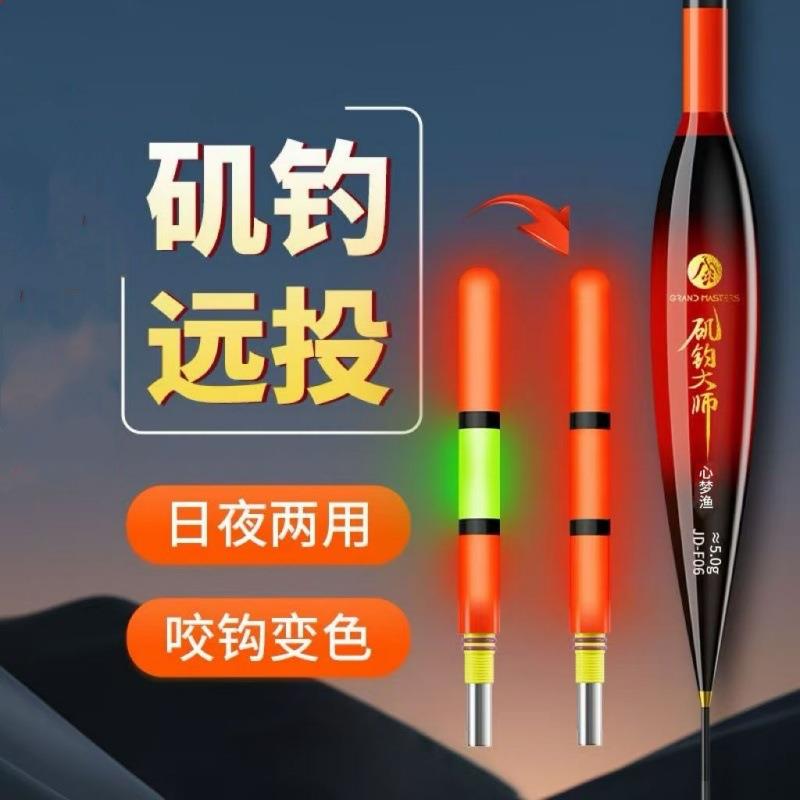 电子大物夜光漂远投路滑海钓漂咬钩变色矶钓浅水漂户外渔具用品