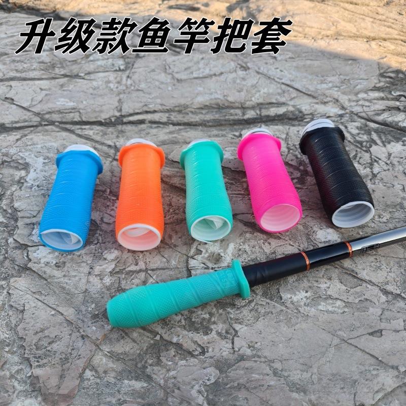 一拉得鱼竿把套升级款带竿止绝缘手把套台钓竿手胶渔具垂钓用品