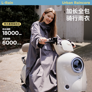 全身防暴雨成人户外骑行透气雨披人车分离骑车专用 雨衣电动车长款