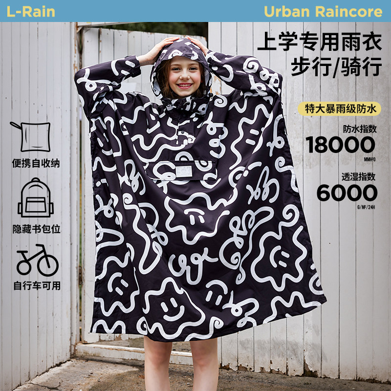 雨衣学生上学专用2026新款全身防暴雨便捷带书包位自行车骑行雨披