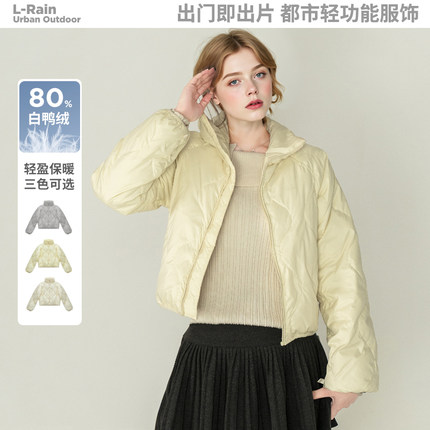 羽绒服女轻薄新国标冬2025新款小个子短款立领奶黄色白鸭绒内胆