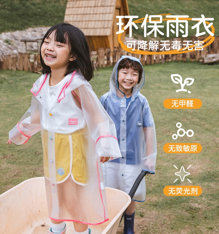 儿童雨衣女童2025新款幼儿园男童宝宝透明雨披套装小学生带书包位