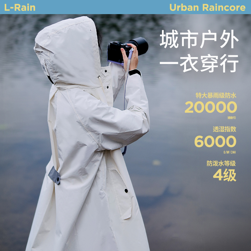 衷情雨时尚户外徒步雨衣