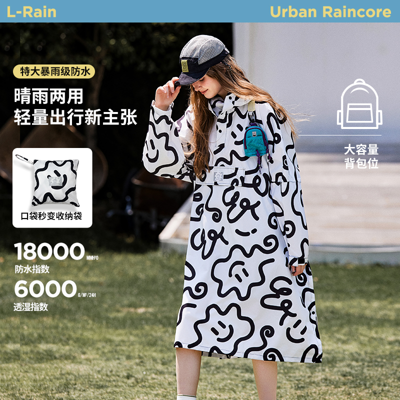 衷情雨专业户外雨衣时尚透气