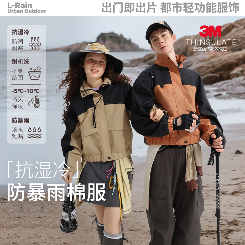 衷情雨3M新雪丽棉短款防暴雨棉服