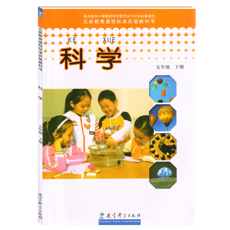科學素養的導航圖