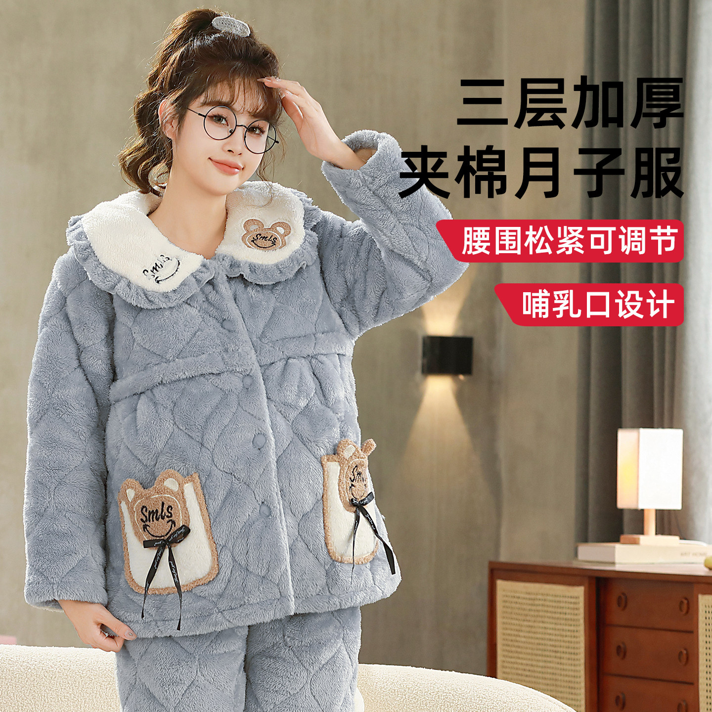 孕妇睡衣冬外穿三层夹棉加厚保暖月子服产妇产后哺乳家居服套装女,孕妇装/孕产妇用品/营养,家居服套装,淘宝优惠券,粉丝福利购,淘宝优惠卷