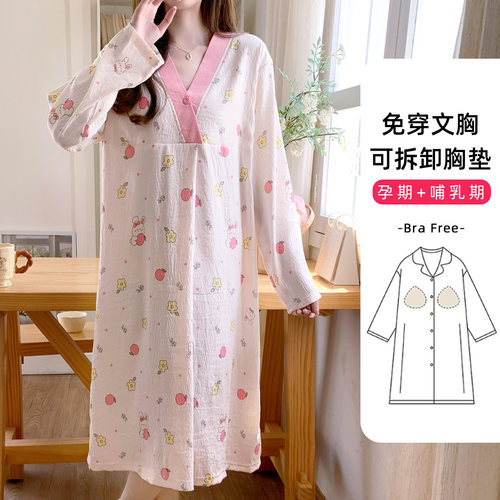 尚舒伴带胸垫孕妇睡衣产后睡裙女