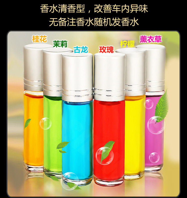 10ml瓶装补充液汽车香水精油出风口挂件专用小瓶补充液柠檬桂花香