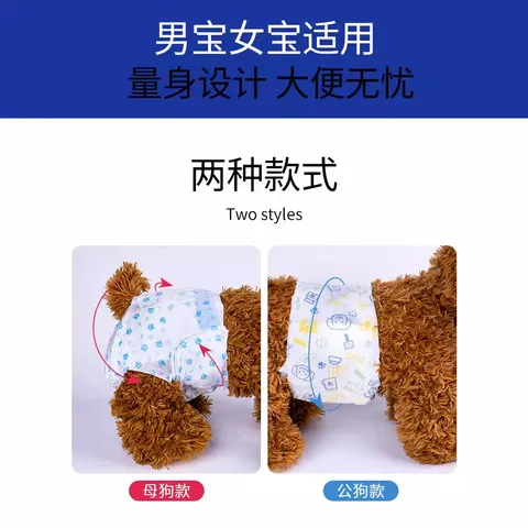 母狗泰迪成长日记纸尿裤公狗宠物生理裤DONO'SDIARY尿不湿狗狗