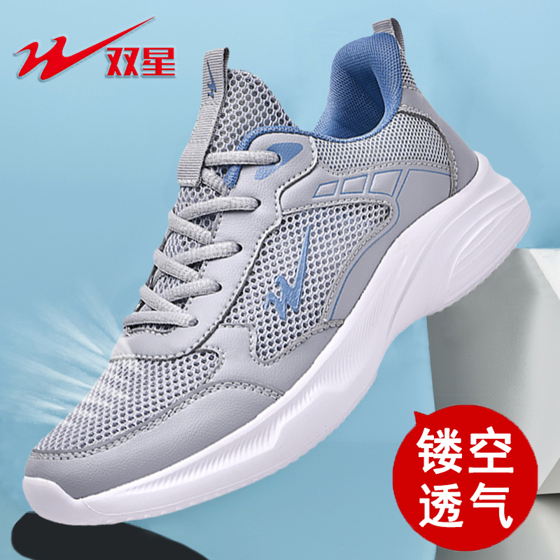 【好评率99.8%】夏季网面运动鞋