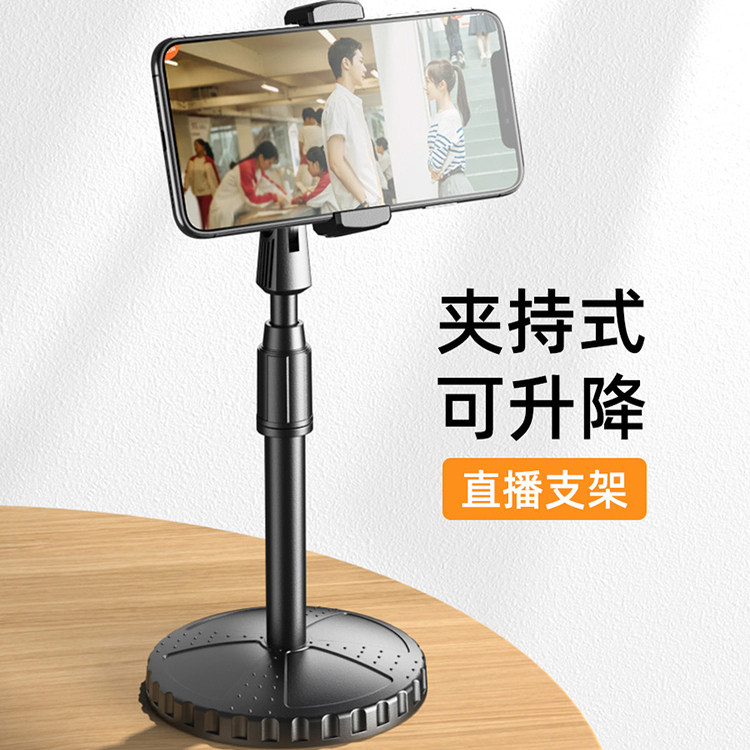 手机架桌面支架直播家用懒人俯