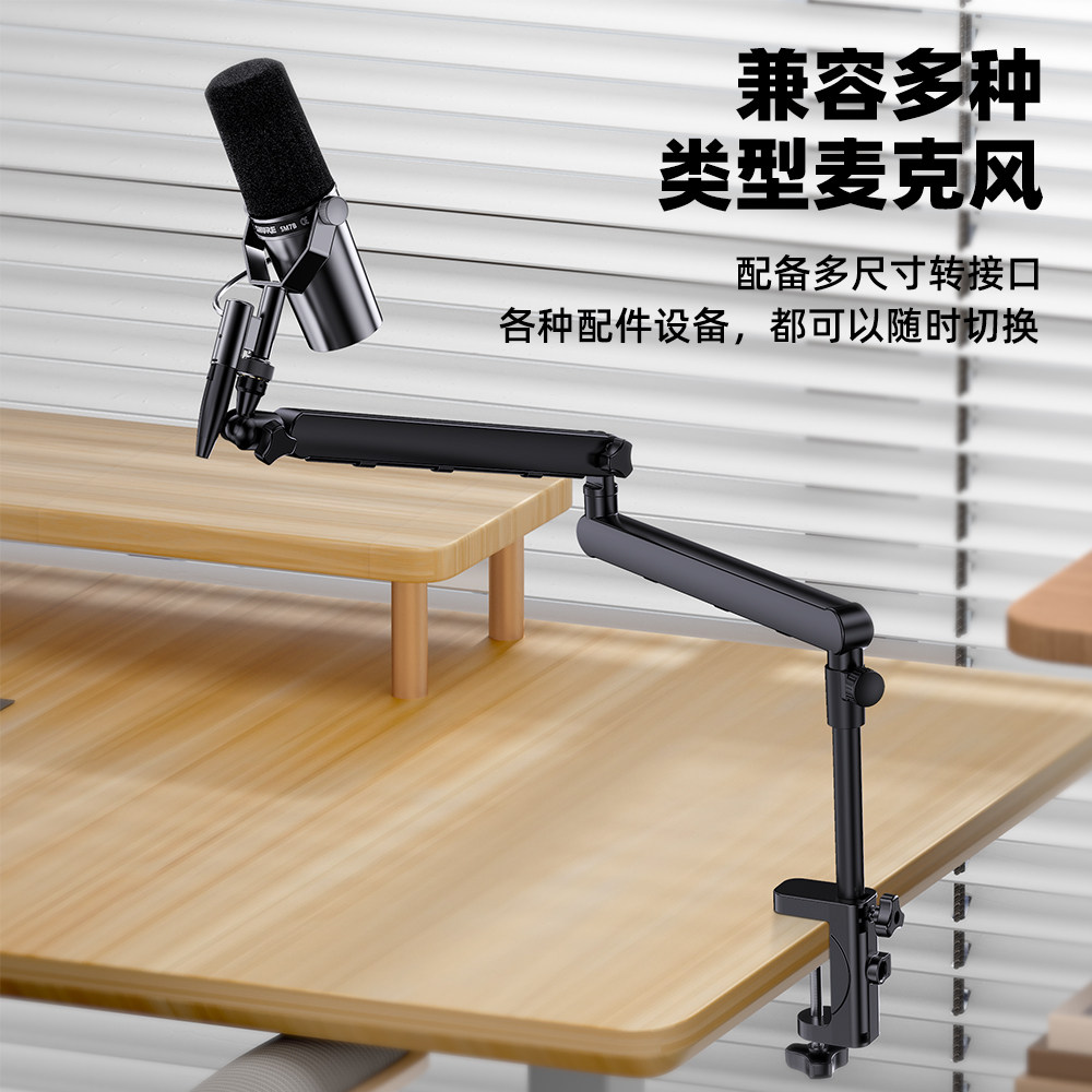 桌面夹持可调麦克风支架兼容多型图片