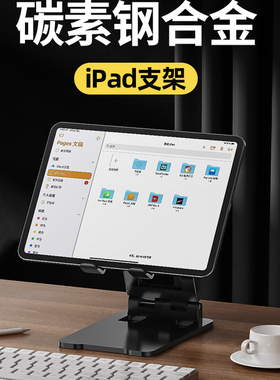 平板ipad支架桌面ipadpro支撑架ipad绘画支架便携显示器支架mini架子适用于surface游戏支架吃鸡专用11游戏书