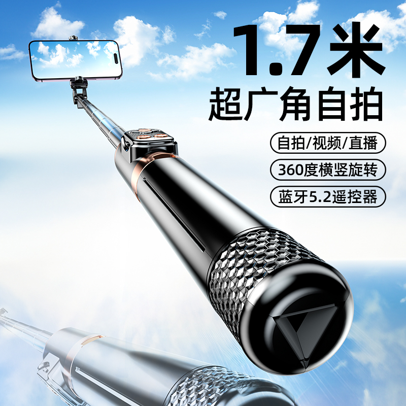 2023新款自拍杆三脚架手机防抖自拍神器360度旋转手机架支架多功能外出旅游自拍杆手持便携直播迷你蓝牙稳定属于什么档次？