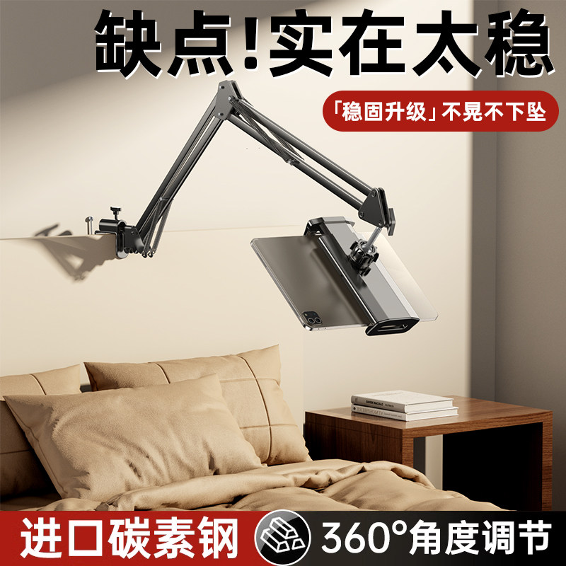 手机架懒人支架床头床上iPad平板支架桌面悬臂旋转拍摄拍照追剧直播架子多功能万向平板支撑通用架子属于什么档次？