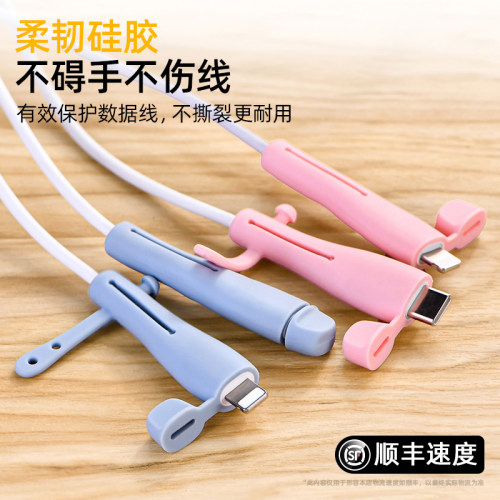 数据线保护套防折断充电线保护壳