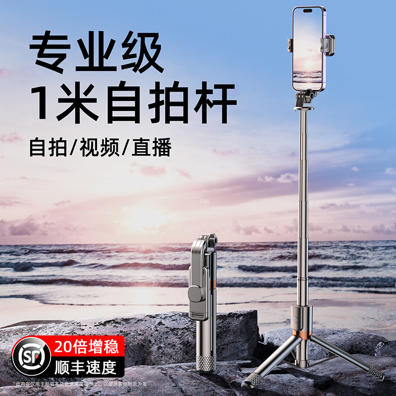 2023新款手机自拍杆三脚架自拍神器360度旋转多功能防抖云台手持旅游拍照支架直播稳定器便携式拍摄通用2022高性价比高么？