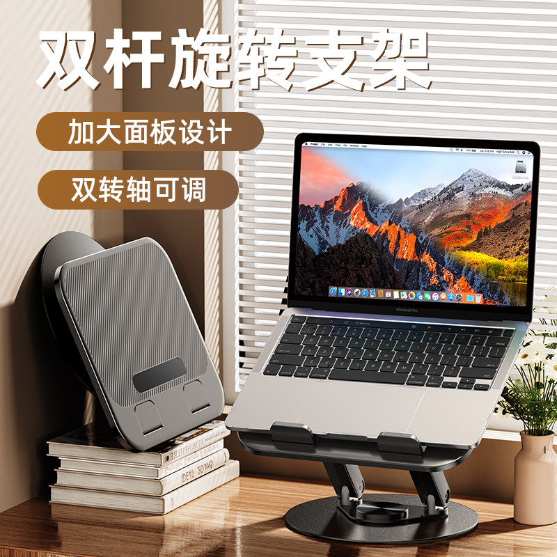 coobowe笔记本电脑支架托架悬空可升降平板ipad折叠便携支撑架散热立式桌面底座360度可旋转游戏本平板架