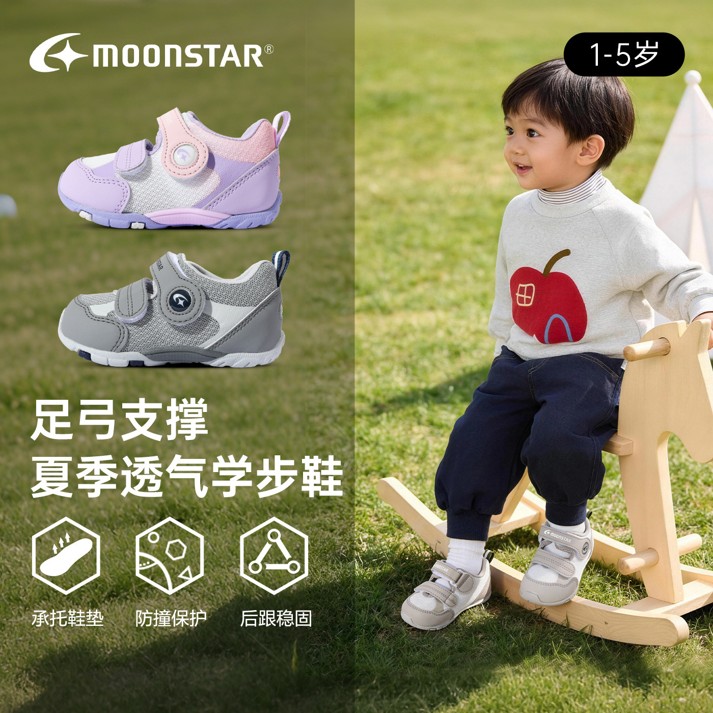 学步鞋轻量宝宝鞋女新款月星春夏新1-5岁机能鞋子男宝宝月星童鞋