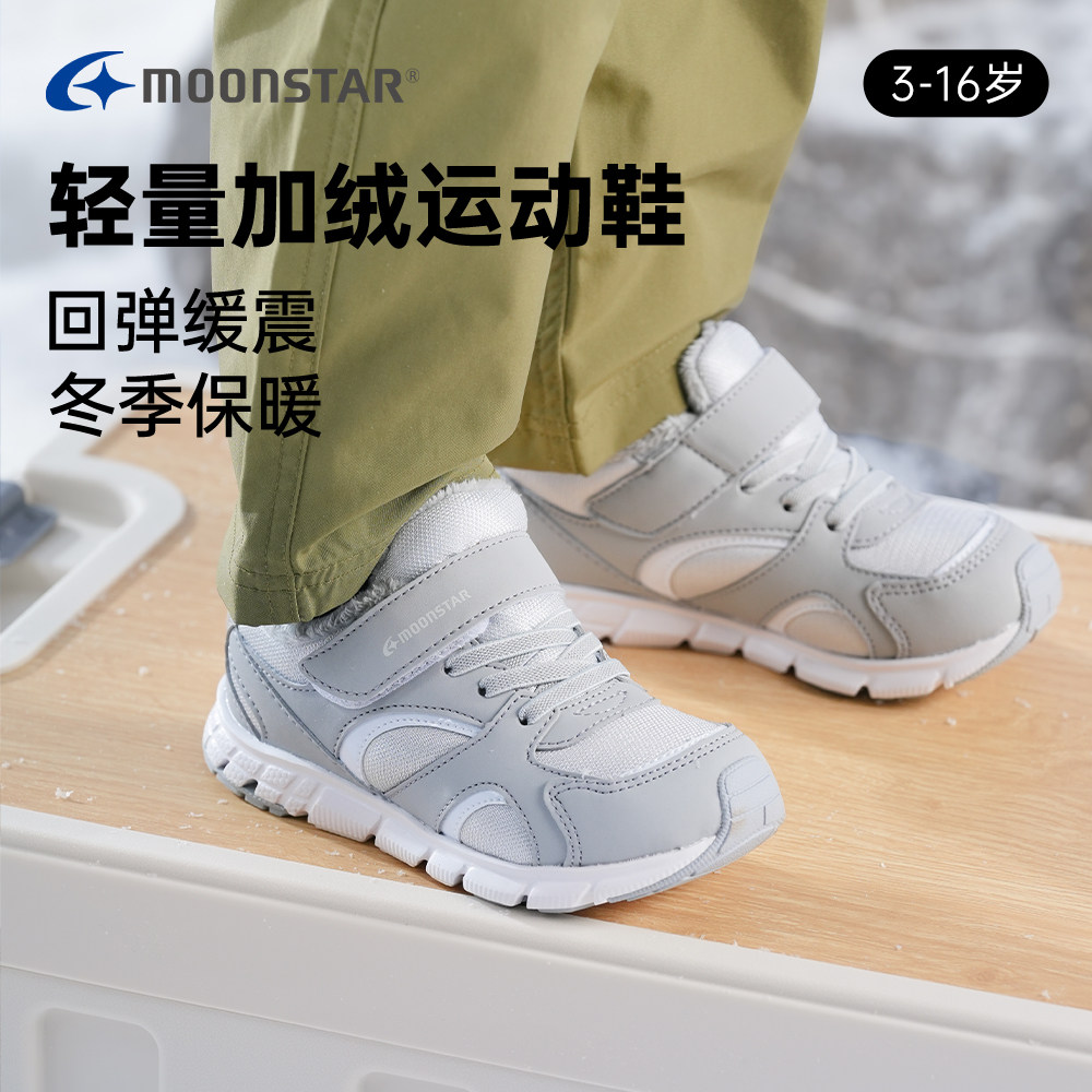 儿童棉鞋月星冬款加绒3-12岁男童机能鞋保暖加厚二棉鞋宝宝鞋女童