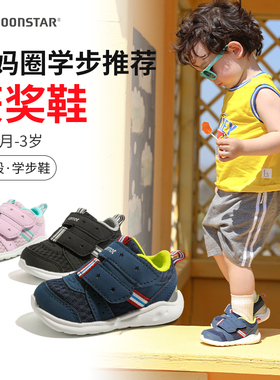 月星获奖鞋男童一岁宝宝鞋女童鞋儿童婴儿鞋子学步鞋机能鞋男