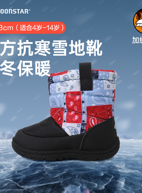 月星冬款新品3-10岁全加绒加厚保暖棉靴子男童大棉靴防滑儿童冬靴