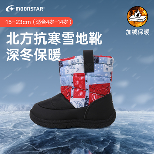 10岁全加绒加厚保暖棉靴子男童大棉靴防滑儿童冬靴 月星冬款 新品