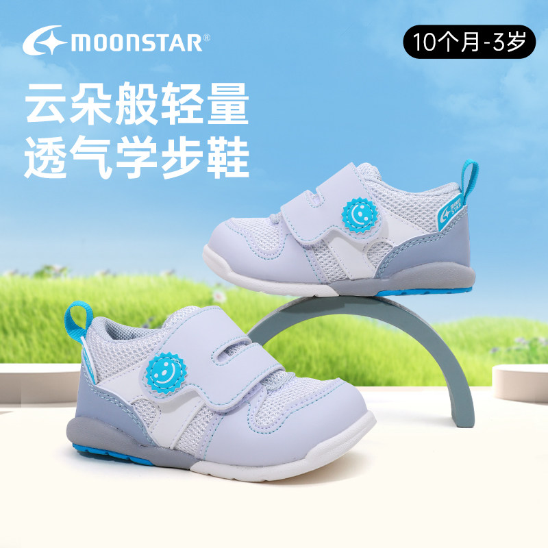 宝宝学步鞋月星3E型1-3岁春秋款宝宝鞋男小孩机能鞋网面童鞋女,童鞋/婴儿鞋/亲子鞋,学步鞋,淘宝优惠券,粉丝福利购,淘宝优惠卷