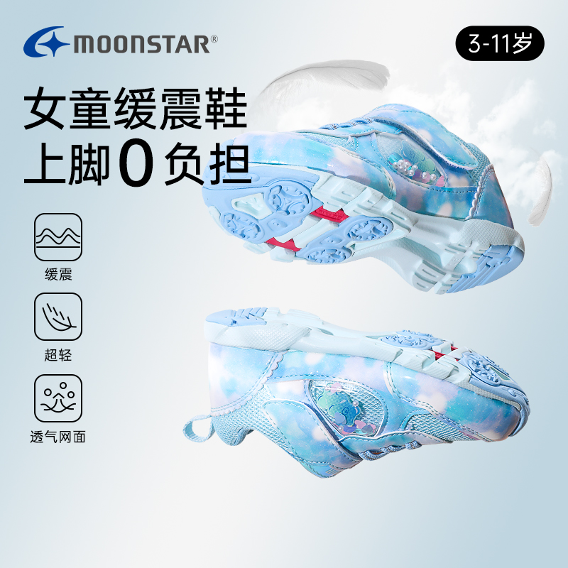月星超轻鞋子机能鞋女童运动鞋网面透气童鞋减震羽毛球儿童跳绳鞋