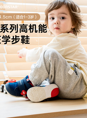 婴幼童鞋3E宽胖宝宝学步鞋Hi系列高强机能鞋月星鞋宝宝鞋子