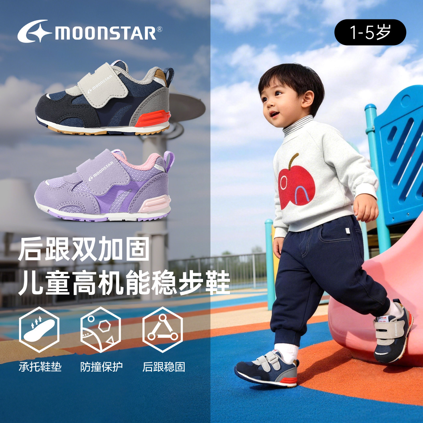 月星春季机能鞋子学步鞋婴幼童童鞋宝宝学走鞋1-5岁春秋月星儿童