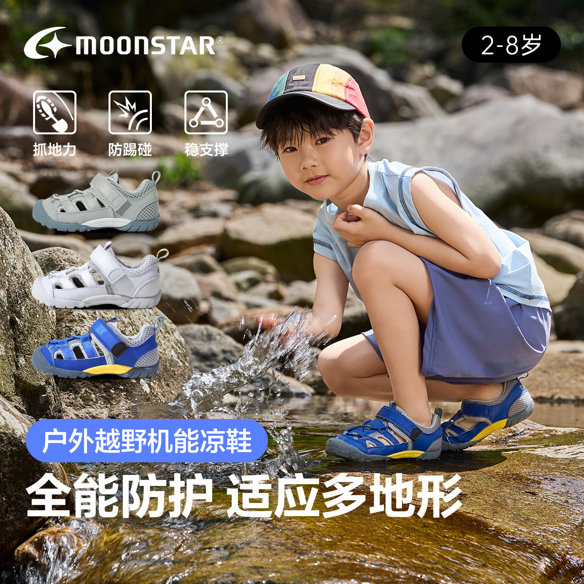 幼儿园儿童运动鞋户外洞洞沙滩鞋月星夏季2-8岁白鞋镂空包头凉鞋