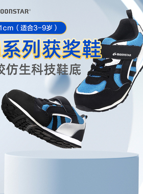 月星透气2-6-8-10岁男宝宝机能风球鞋童鞋儿童女运动鞋女童鞋