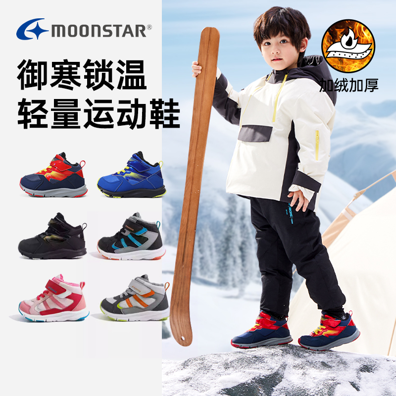 加绒加厚儿童棉鞋月星冬季