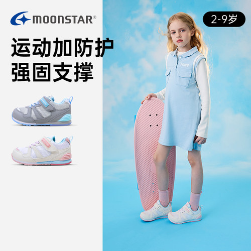 月星Hi系列高强机能鞋2-10岁幼儿园宝宝儿童运动鞋女孩休闲鞋男童