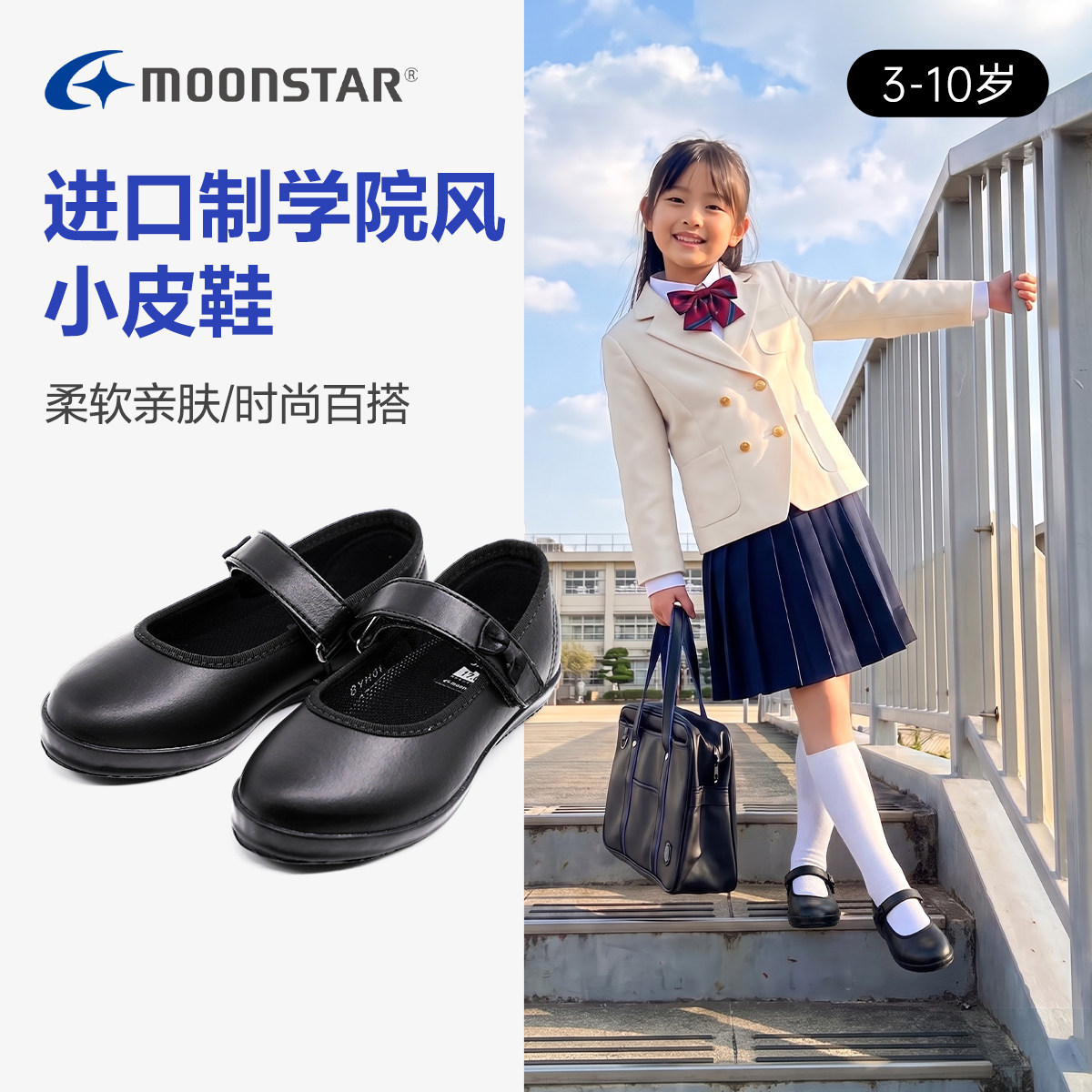 礼仪鞋小皮鞋月星儿童英伦皮鞋男图片