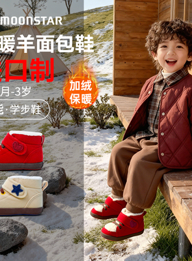 冬款婴童鞋学步鞋儿童1-3岁棉鞋宝宝鞋男童机能鞋月星女童公主鞋