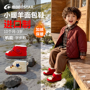 冬款婴童鞋学步鞋儿童1-3岁棉鞋宝宝鞋男童机能鞋月星女童公主鞋