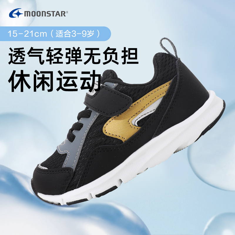 月星夏季新品2-8岁宝宝学步鞋儿童运动鞋幼儿园鞋子机能鞋男女童