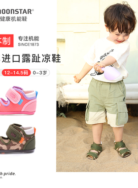 日本宝宝网面凉鞋儿童透气男宝机能鞋婴童婴儿月星童鞋夏学步鞋女