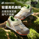 幼小稳步鞋 男宝宝鞋 透气运动鞋 8岁机能鞋 MOONSTAR月星春新品