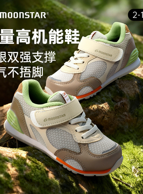 MOONSTAR月星春新品幼小稳步鞋3-8岁机能鞋透气运动鞋男宝宝鞋